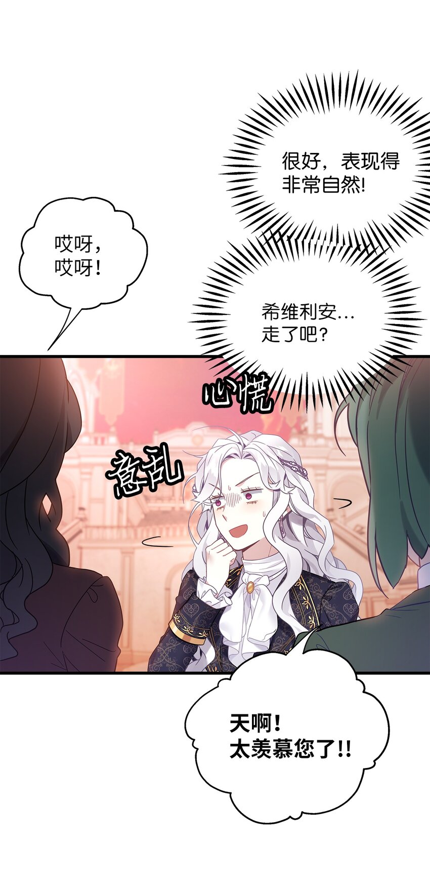 47 给魔镜的礼物42