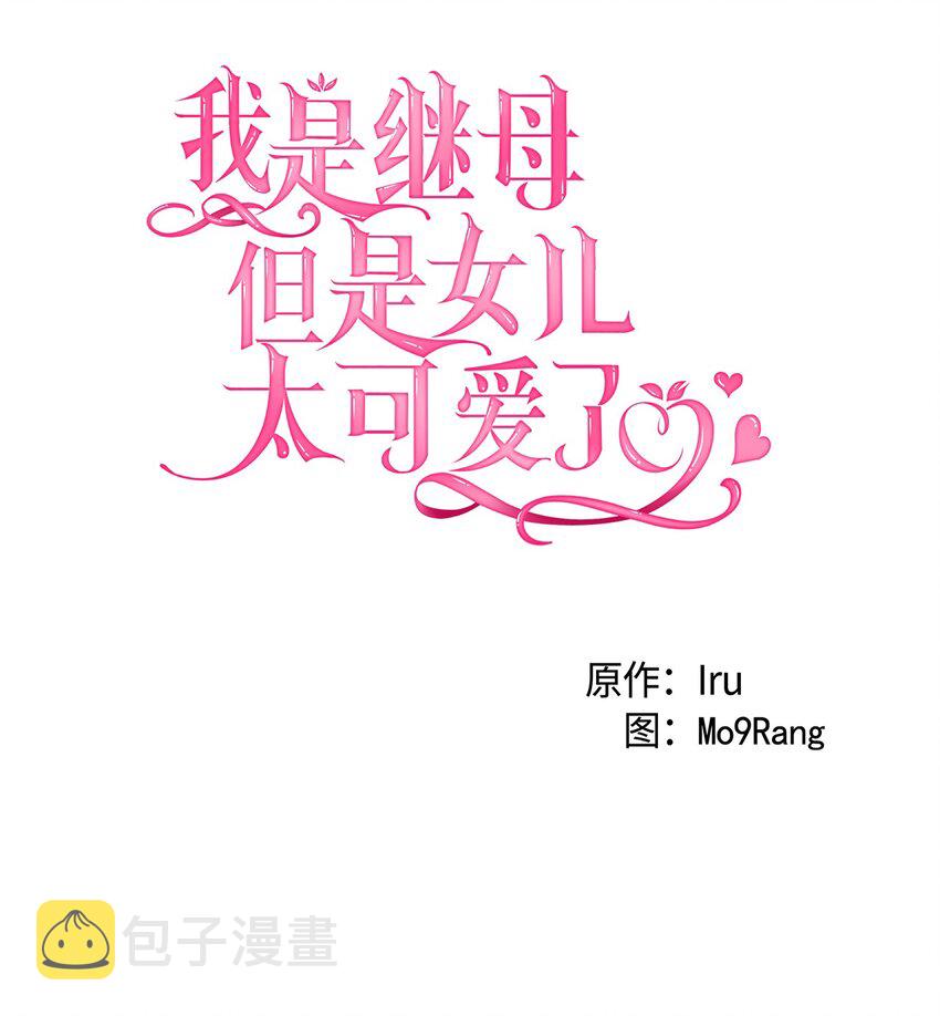 49 王妃的不自信19