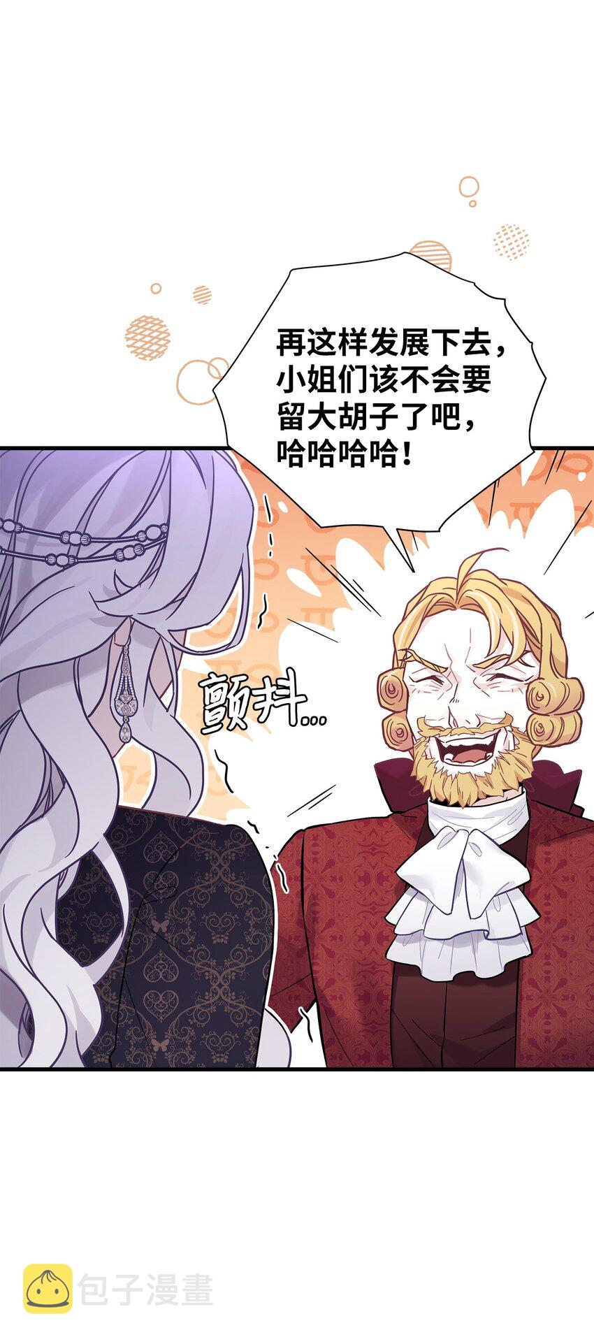 47 给魔镜的礼物18
