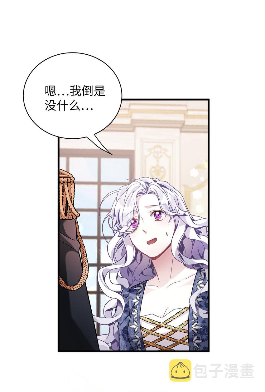 61 同房的准备！66