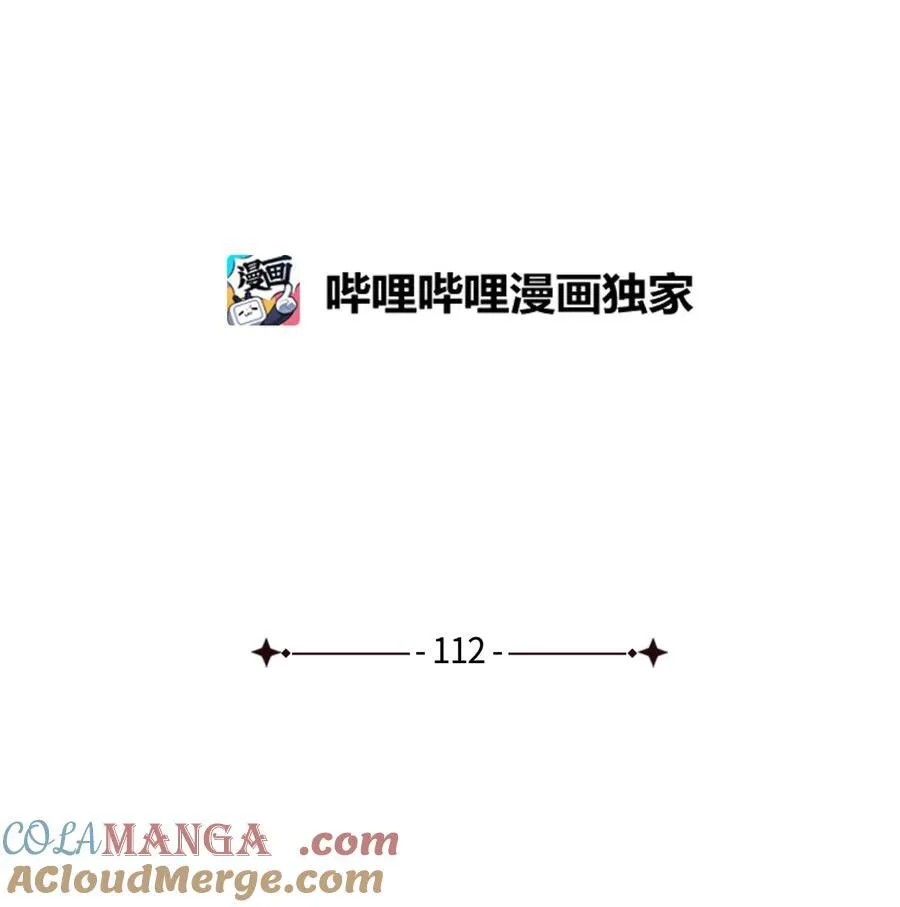 112 公主的告白15