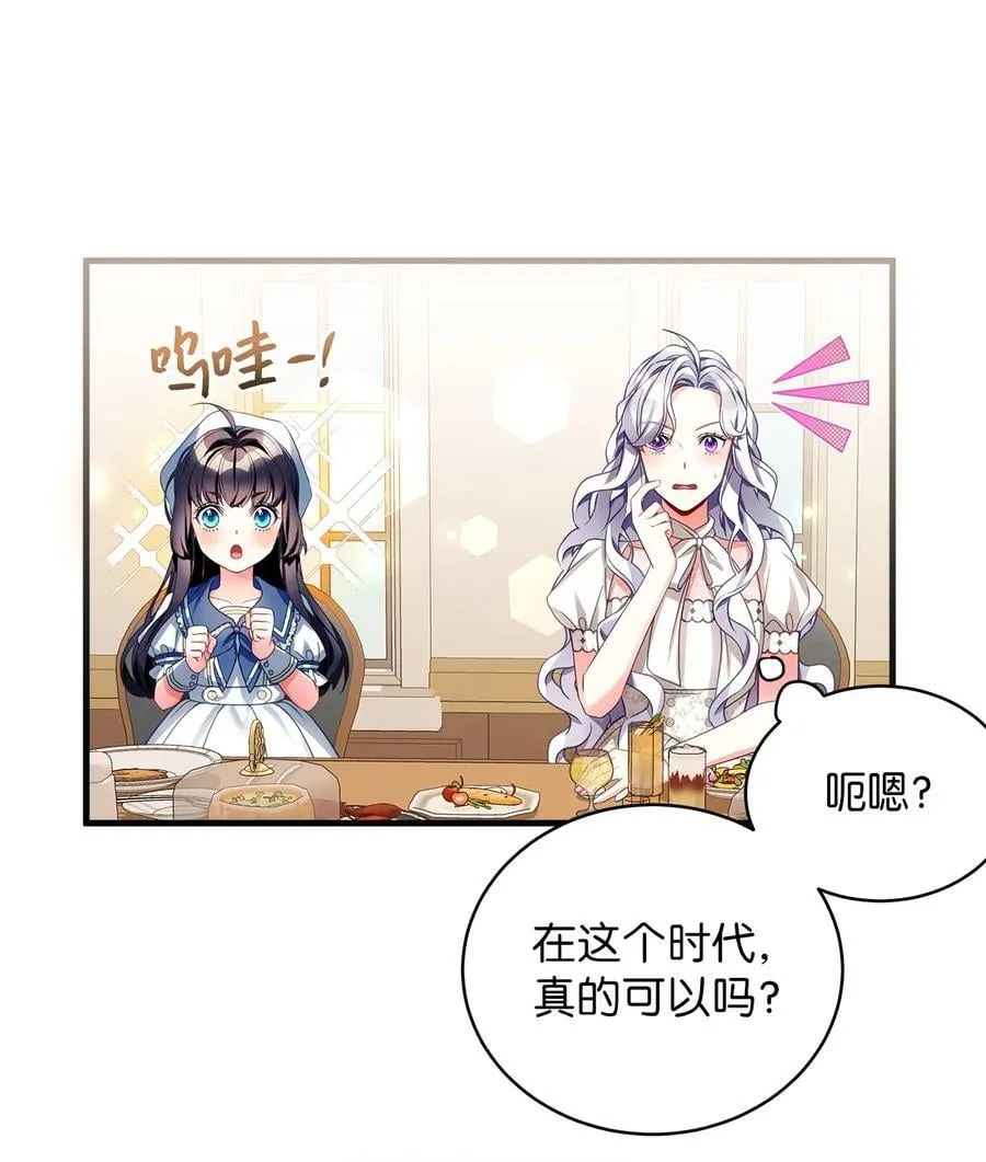102 公主的必备能力17