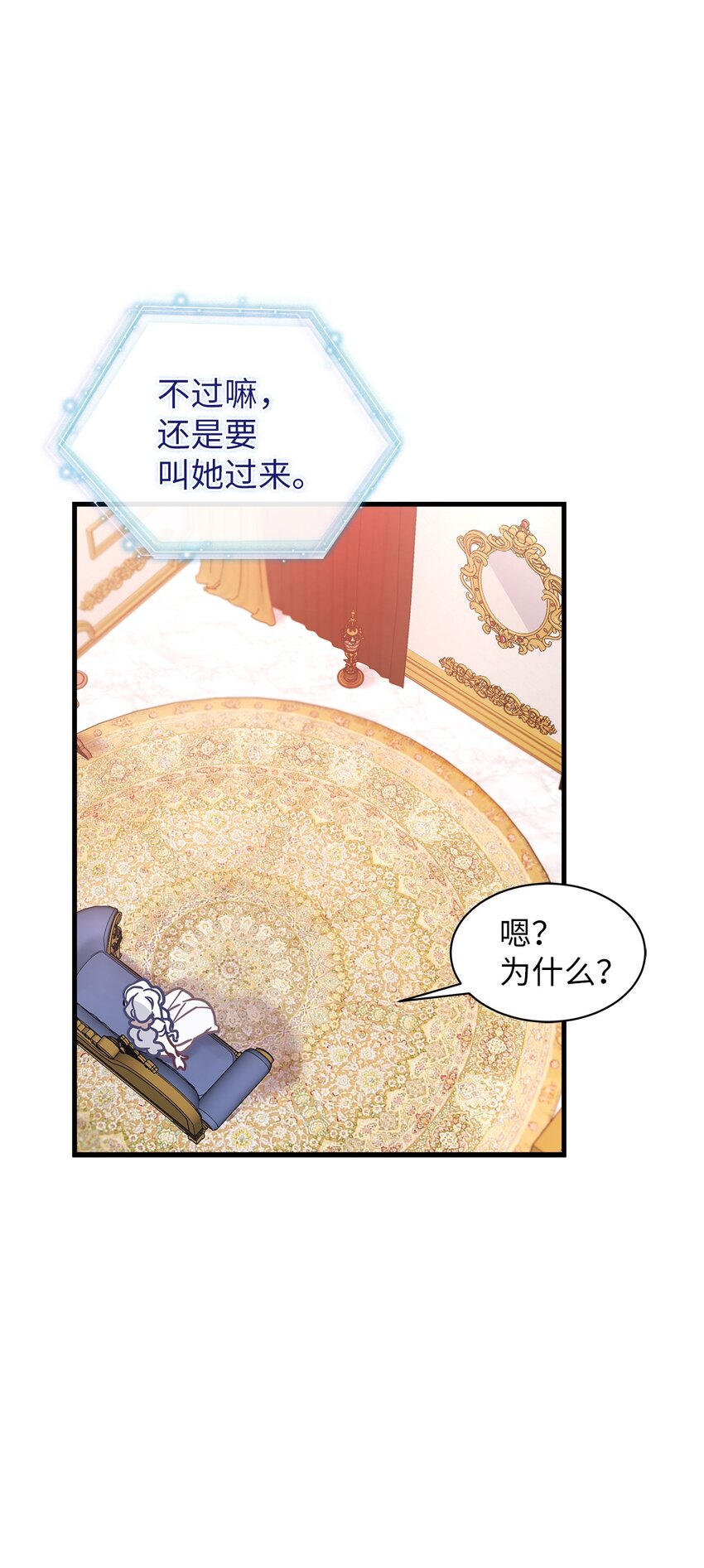 43 魔镜耍性子42