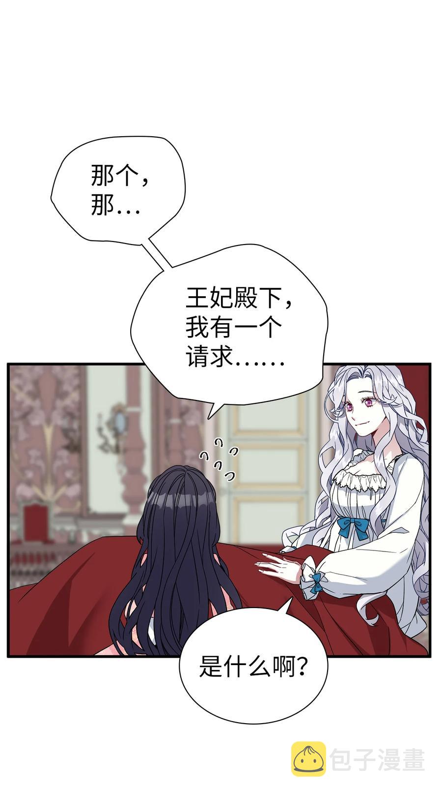 23 担心的魔镜47