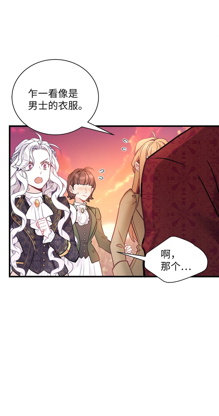 47 给魔镜的礼物16