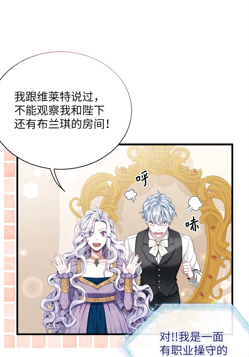 74 魔镜的皮肤秀35