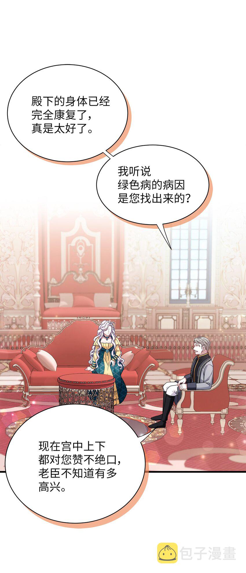 59 饮酒夜谈8