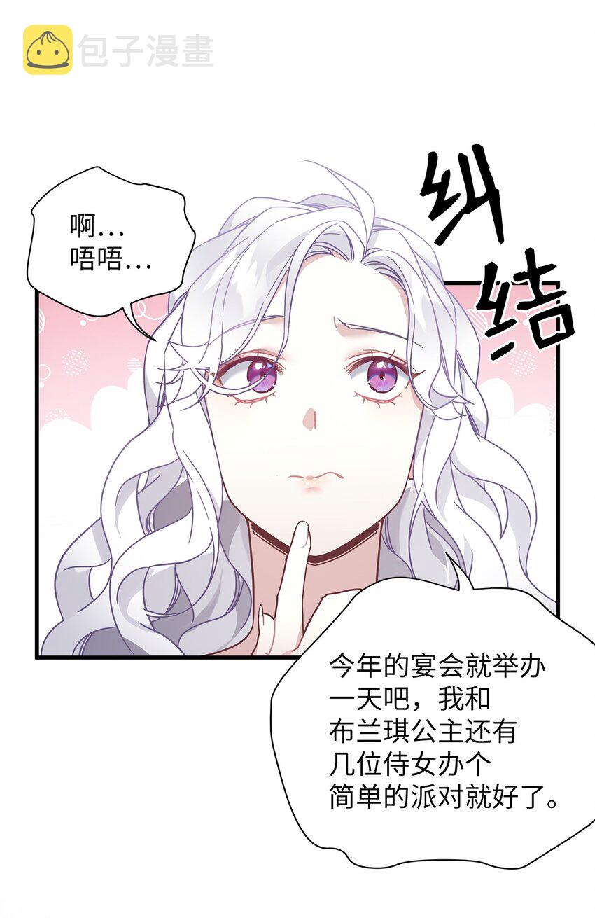48 急于补救的国王37