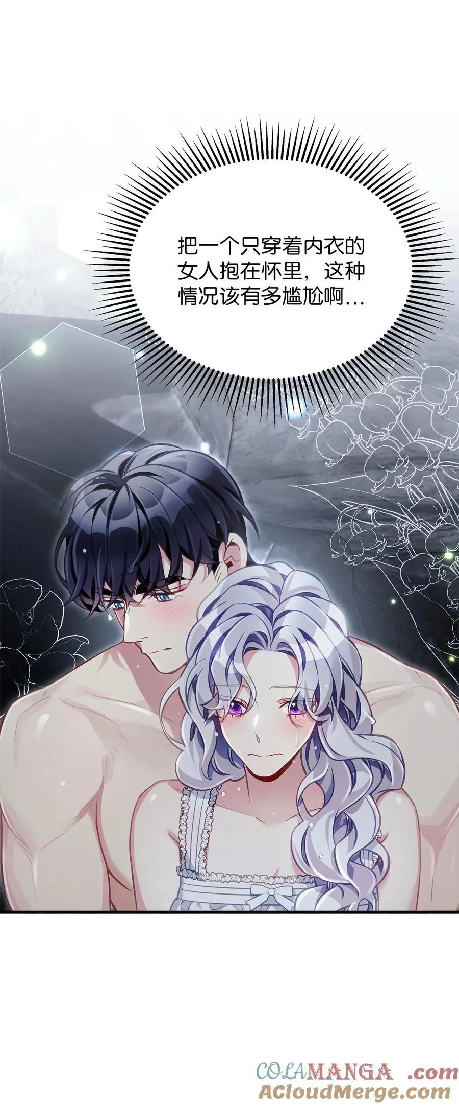 104 最佳取暖方法54