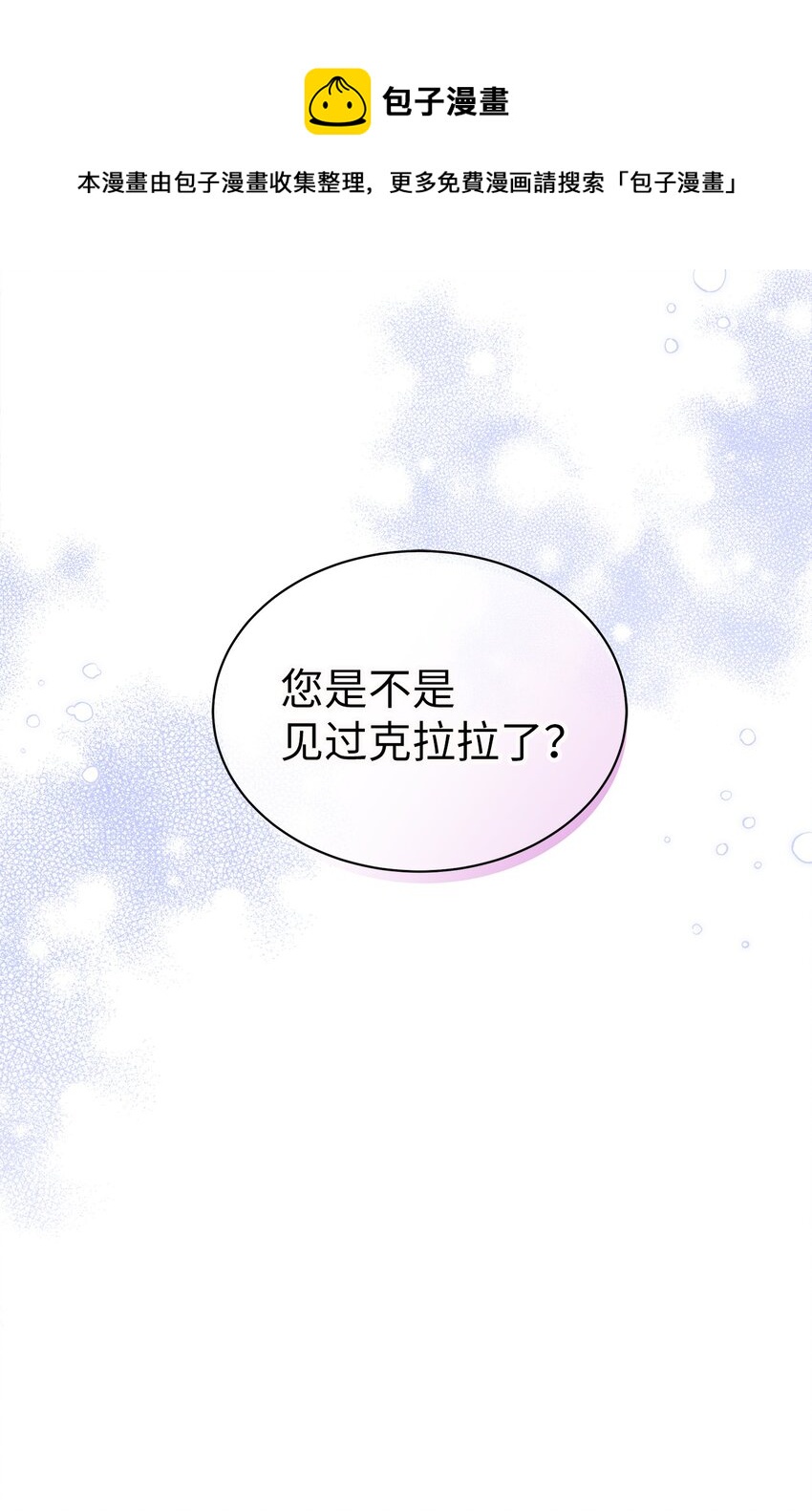 52 魔镜差点能看到8