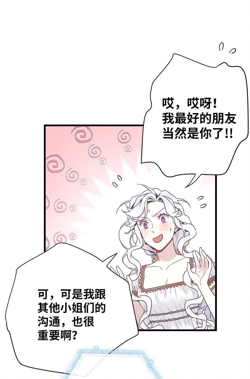 43 魔镜耍性子51