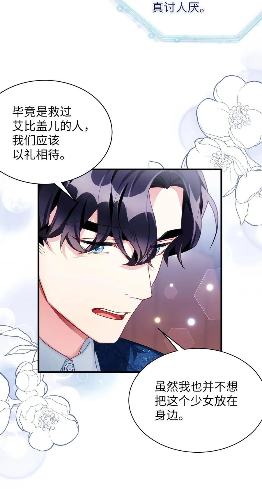 106 正确的童话49