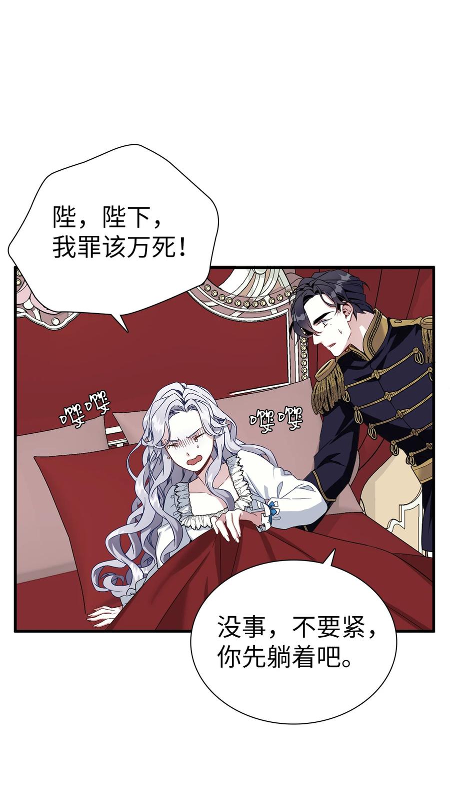 23 担心的魔镜17