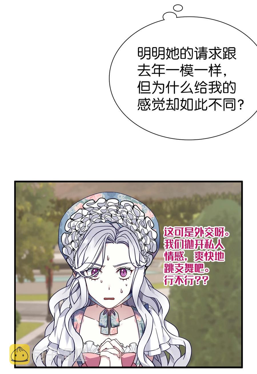27 王妃过于干脆20
