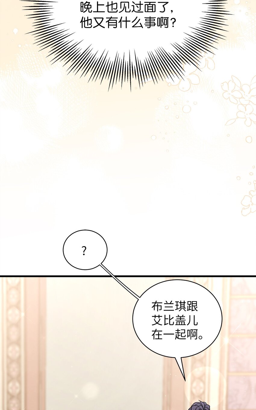 49 王妃的不自信38