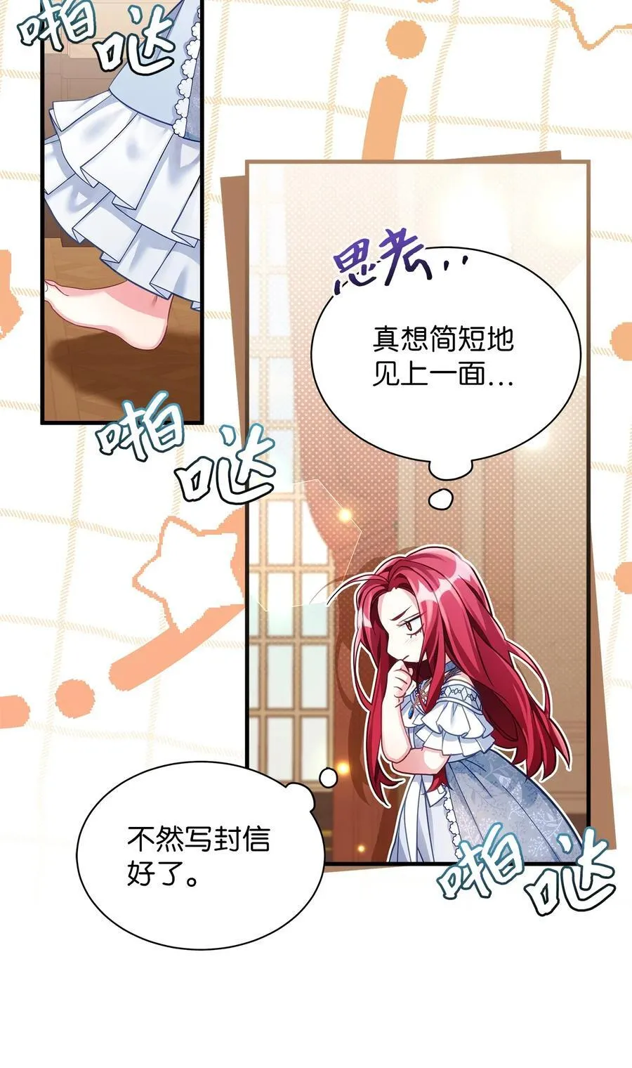 107 陛下的情妇？47