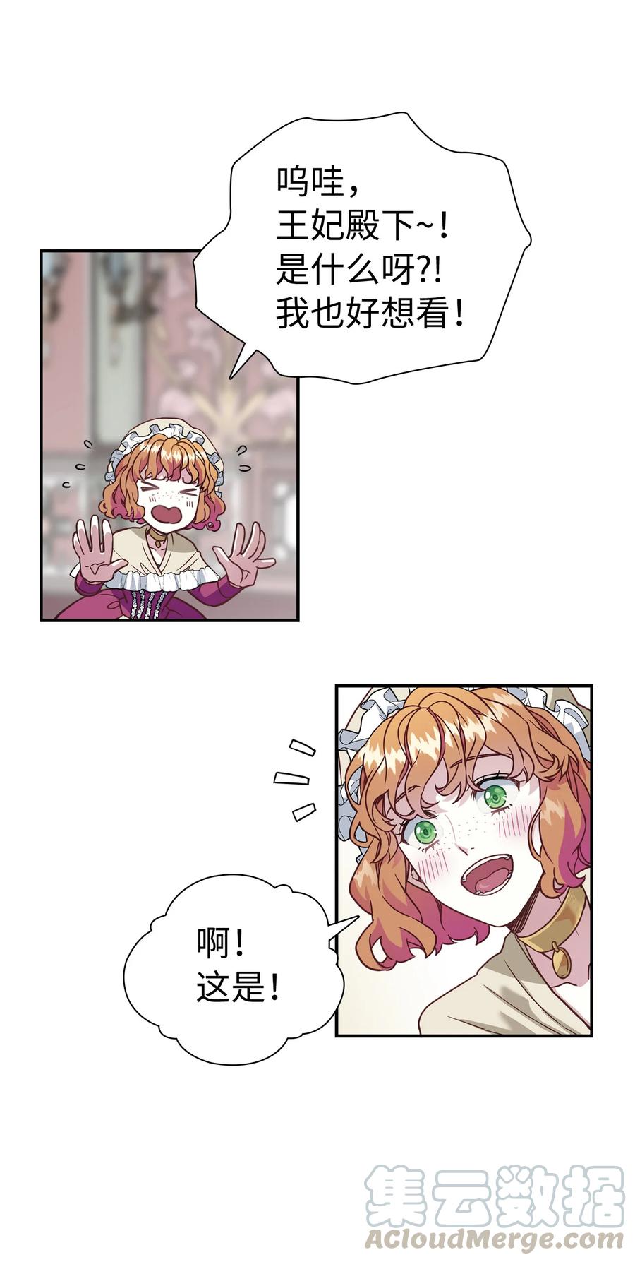 10 玫瑰味的回忆30