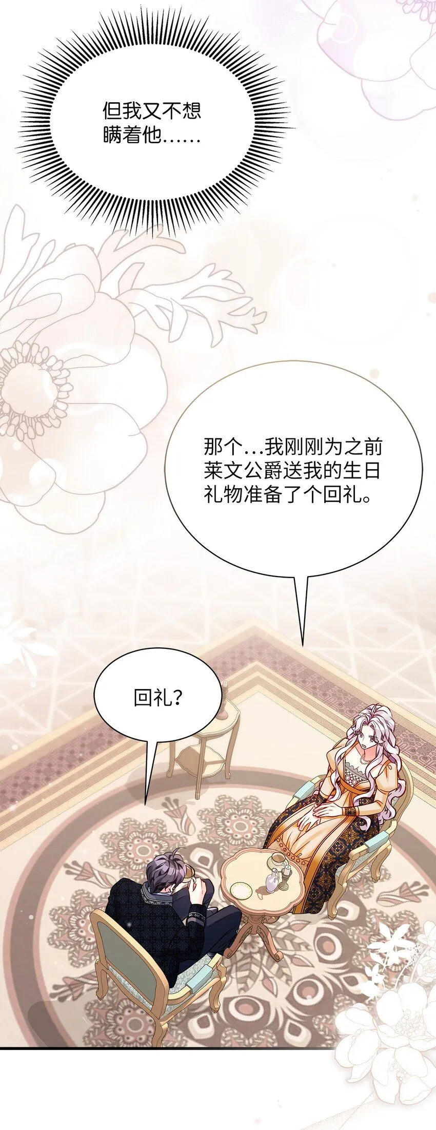 84 我喜欢希维27