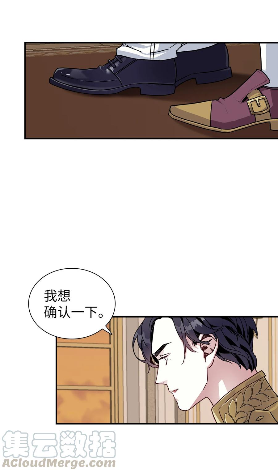 16 无谓的猜疑54
