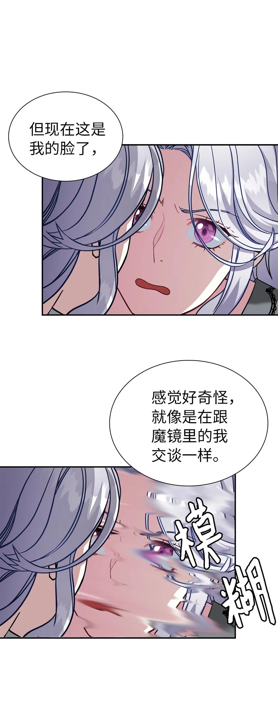12 魔镜35