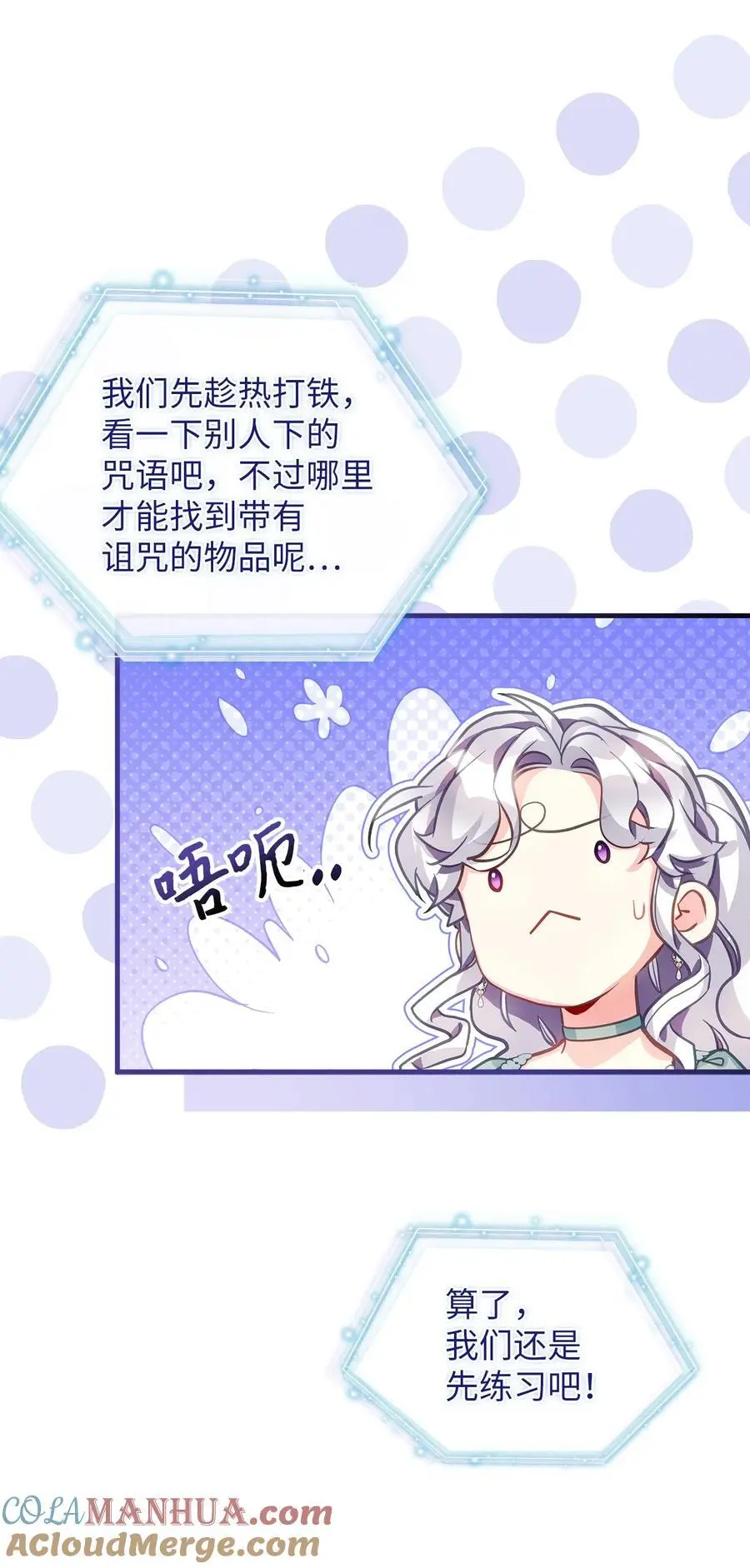 100 解咒的方法39
