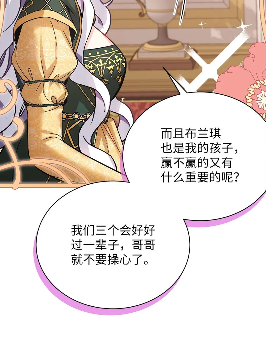 92 哥哥是妹控？24