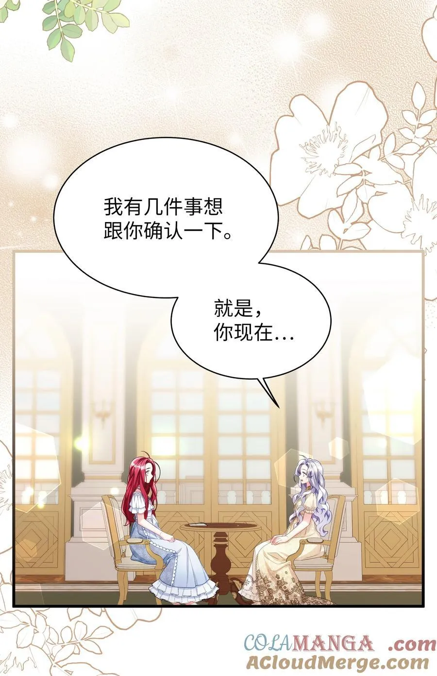 107 陛下的情妇？54