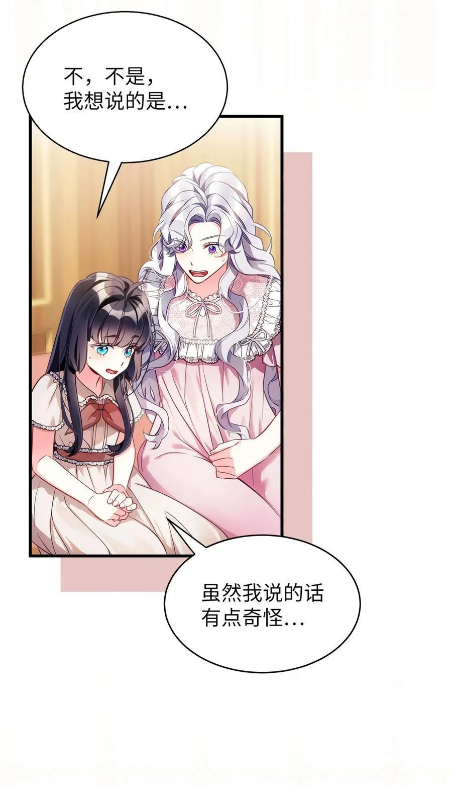 102 公主的必备能力64