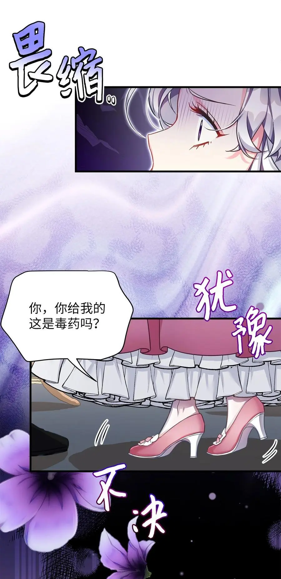 98 言语如刀41