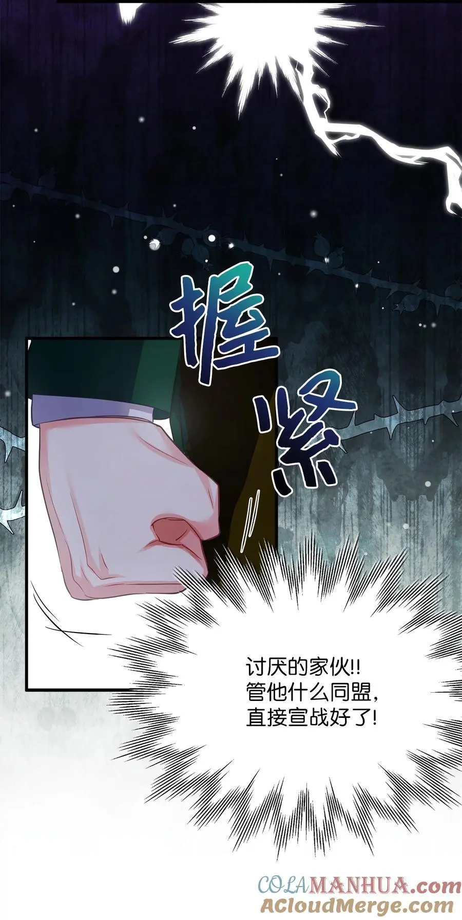 97 死缠烂打42