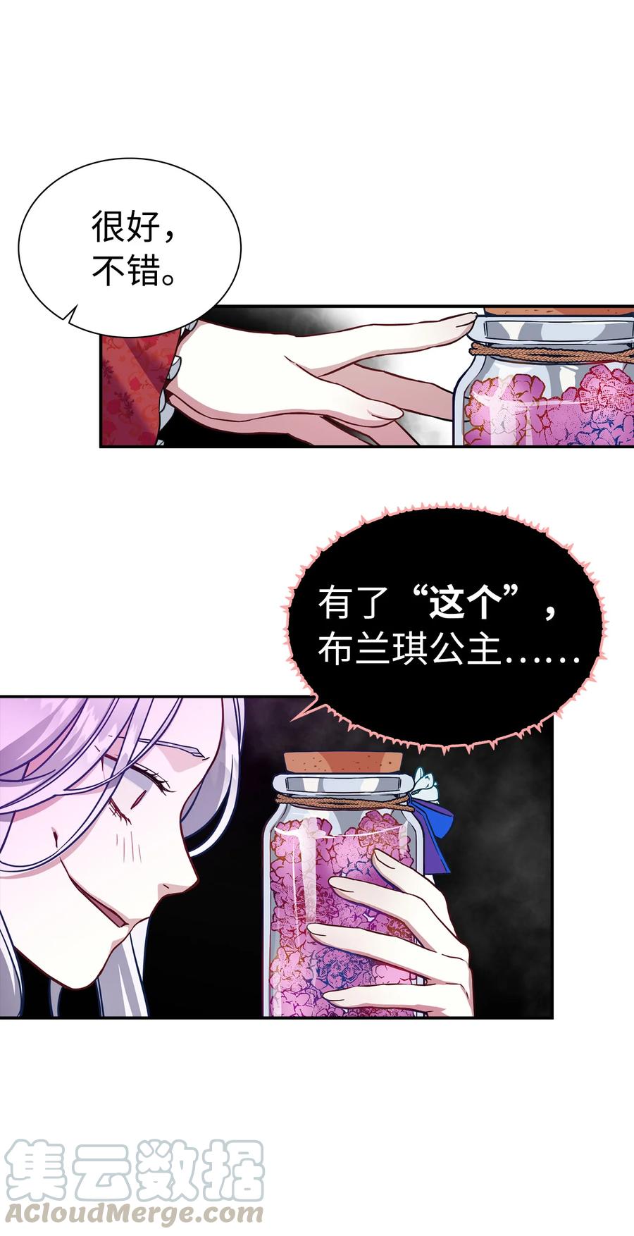 10 玫瑰味的回忆48