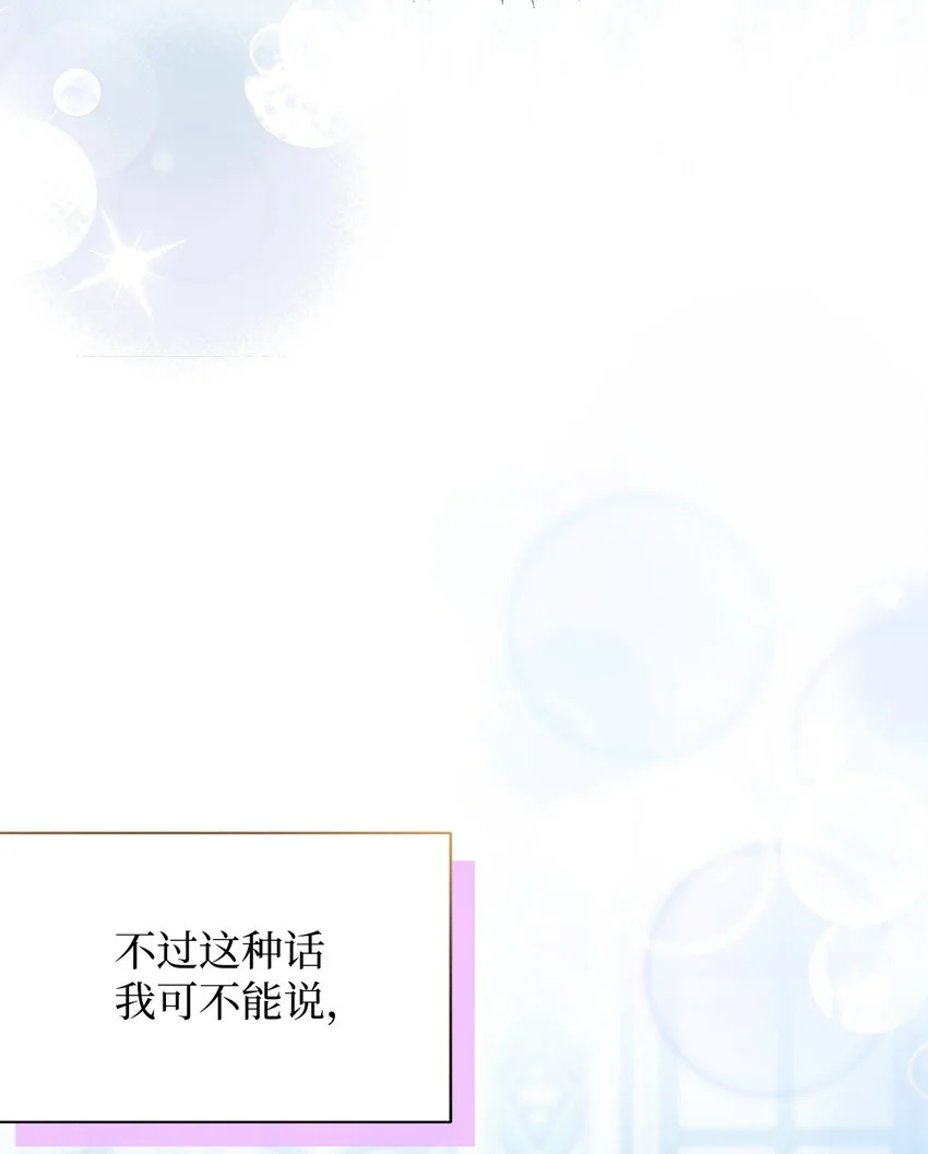 94 理智的国王45