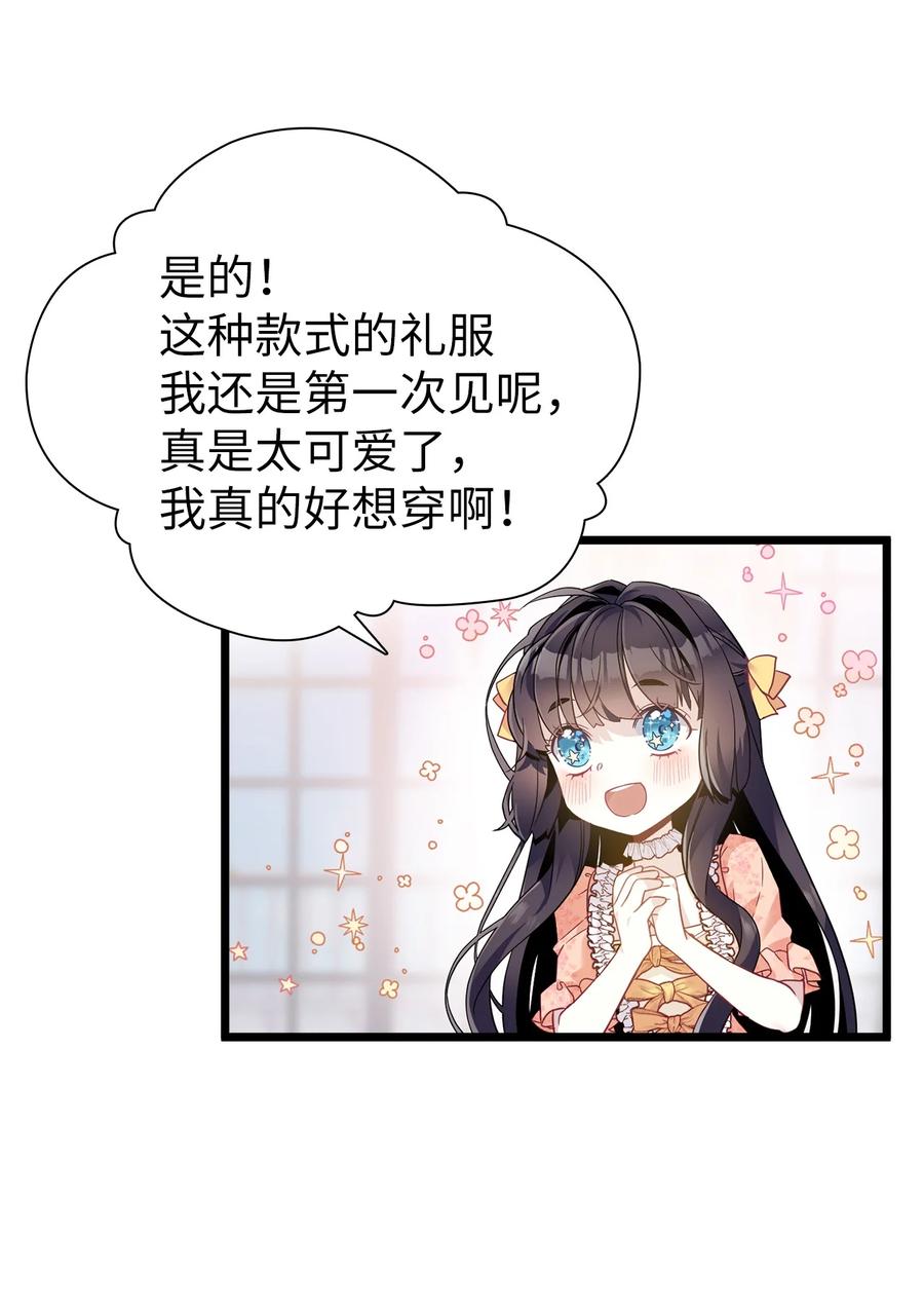 35 各怀心思的宴会5