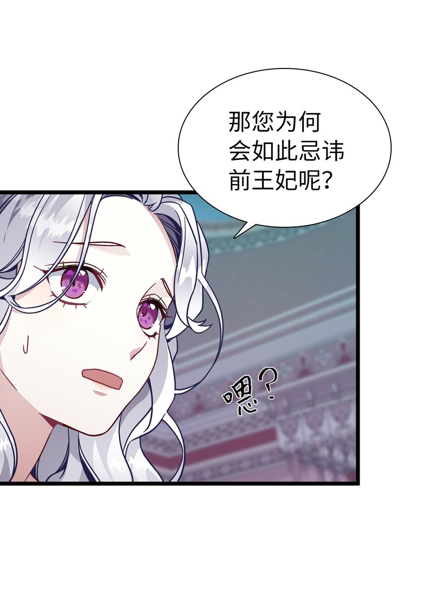 33 国王夜访38