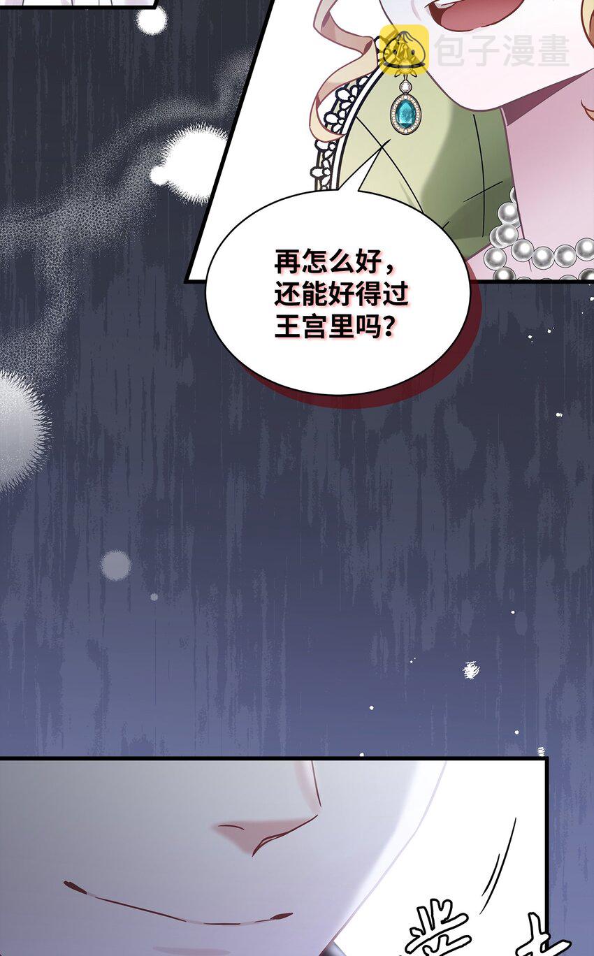 64 布兰琪被逼婚24