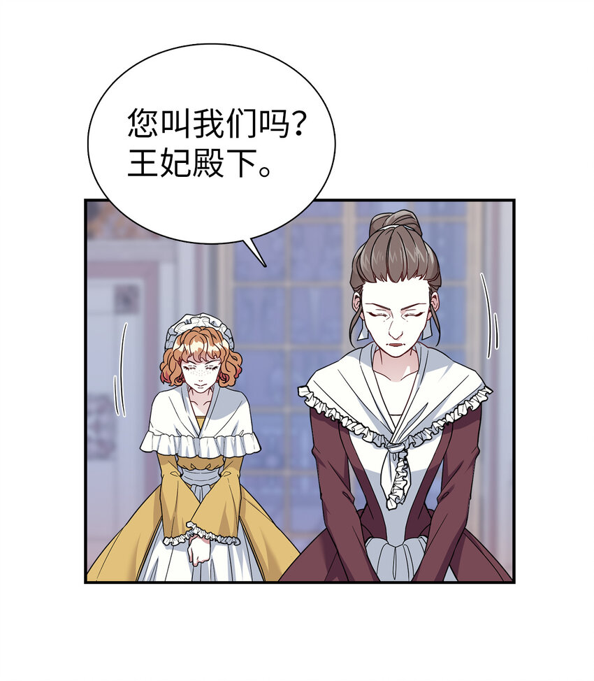 03 王妃的传闻33