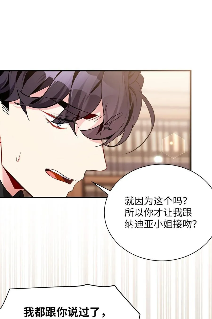 109 她的解咒之吻28