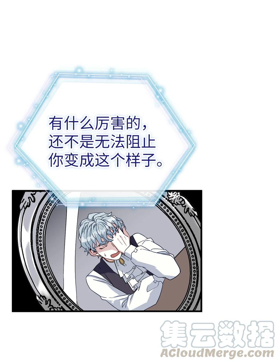 23 担心的魔镜63