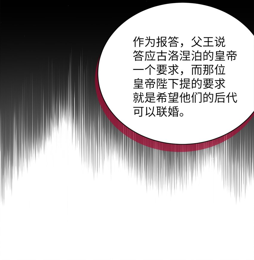 60 联姻的真相22