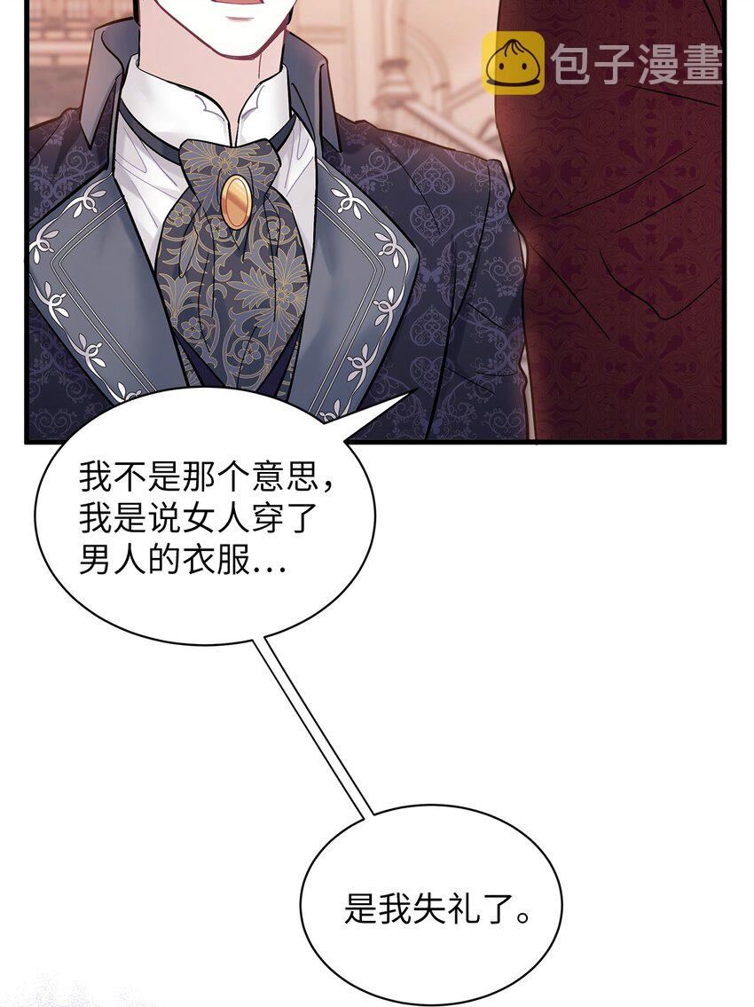 47 给魔镜的礼物29