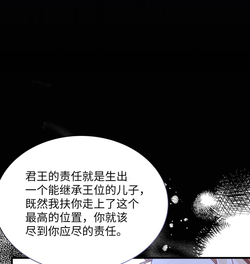 64 布兰琪被逼婚20