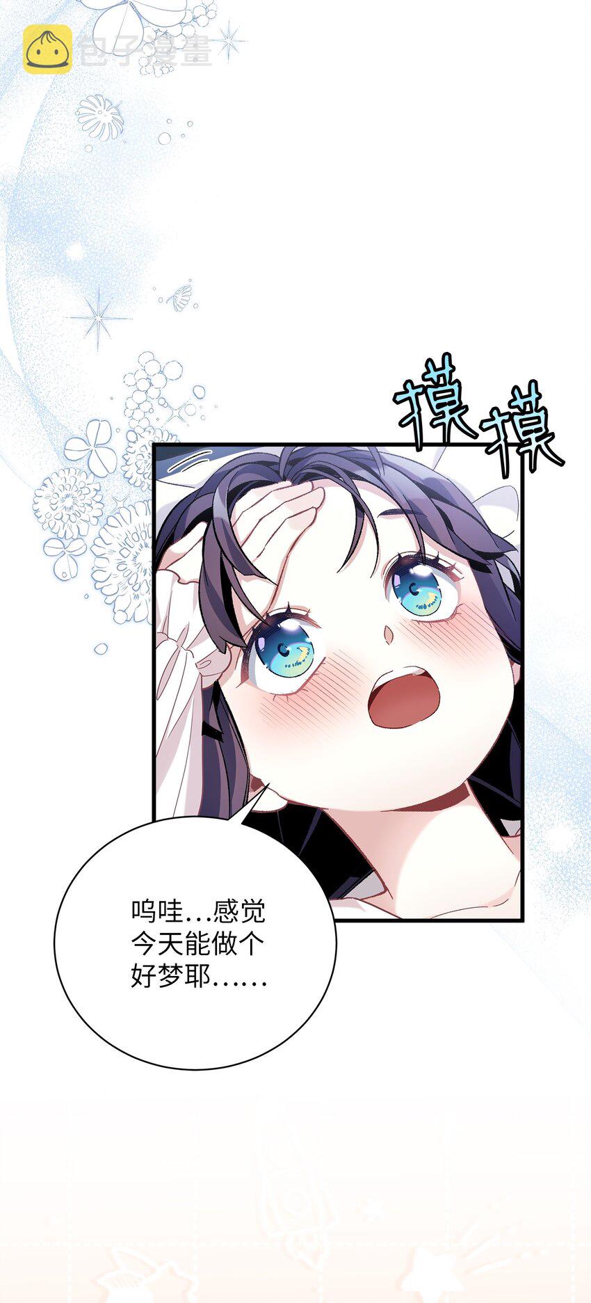 62 晚安吻40