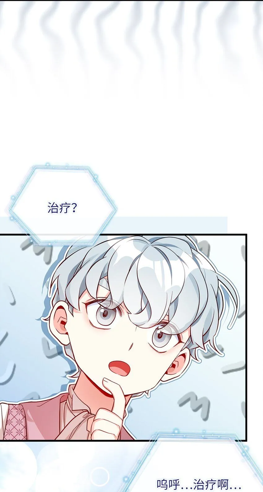 87 坏继母的天赋77