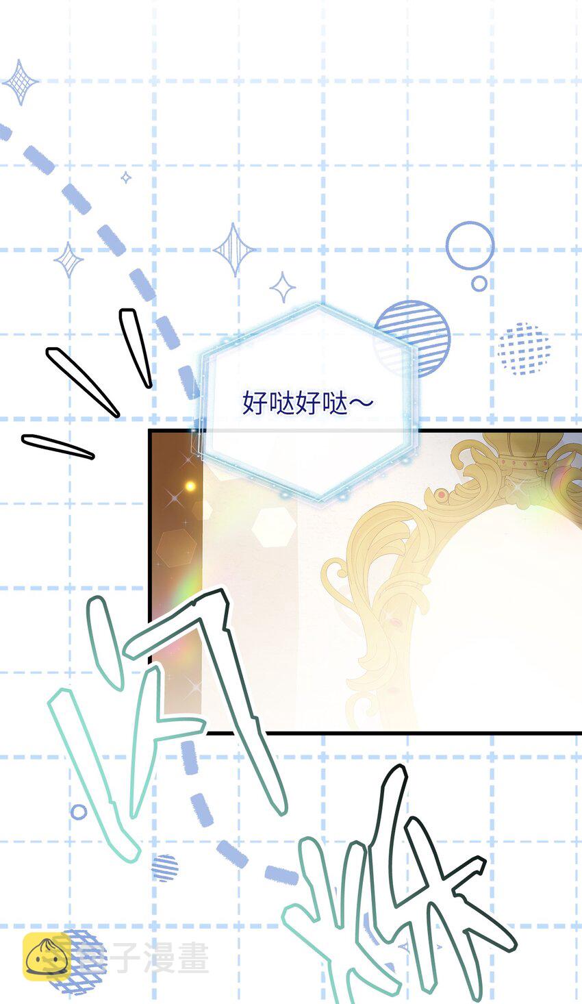 74 魔镜的皮肤秀31