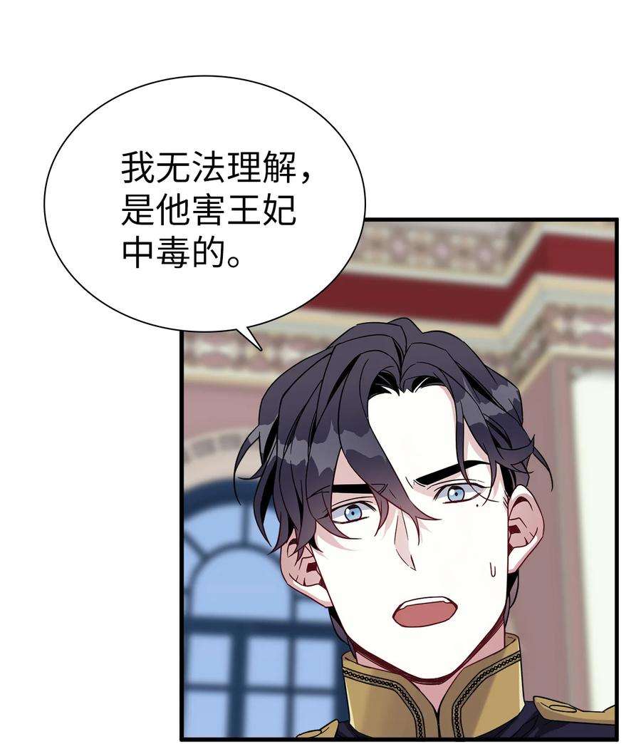 23 担心的魔镜32