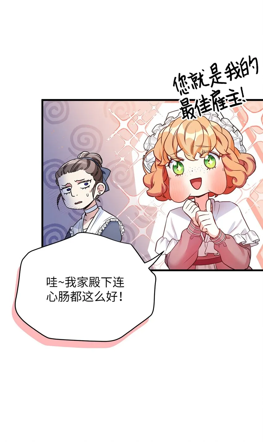 77 不会丢下镜子！12