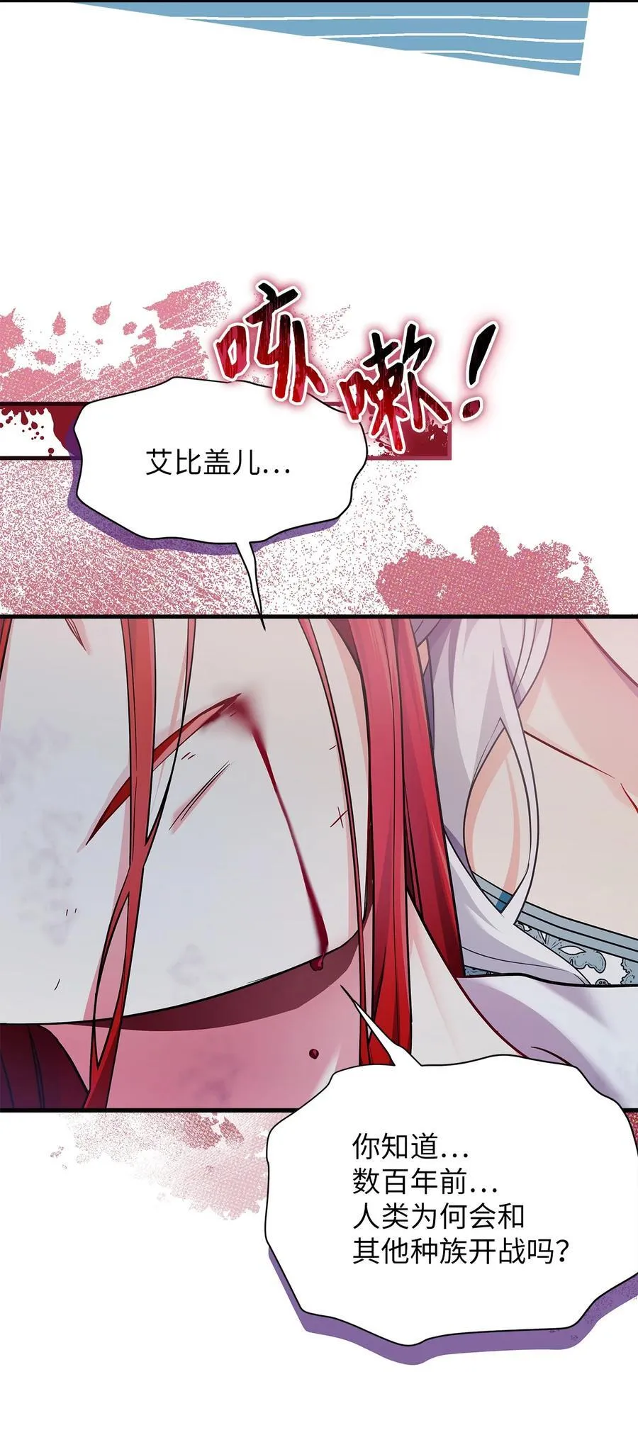 110 真相大白！？56