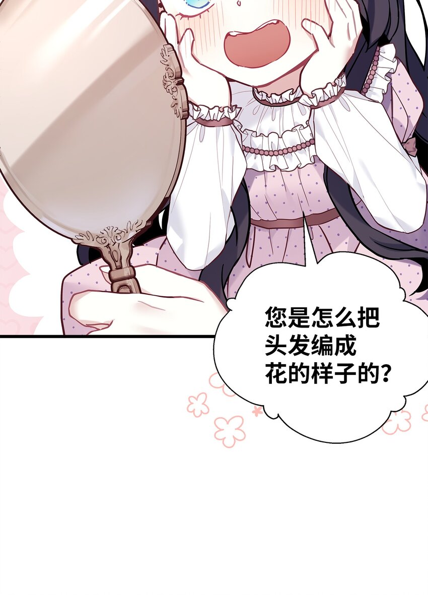 49 王妃的不自信5