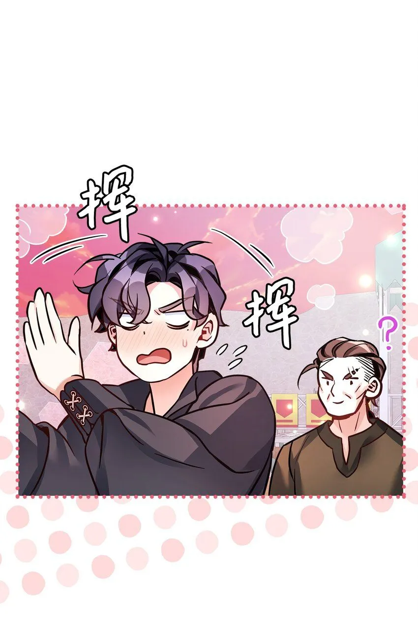 81 魔力体质71