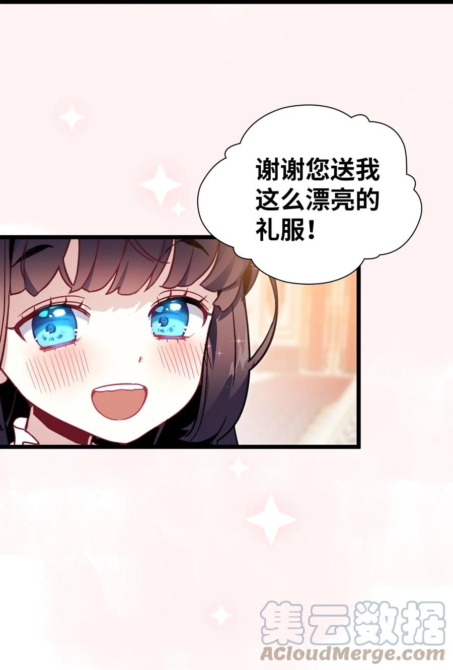 35 各怀心思的宴会57